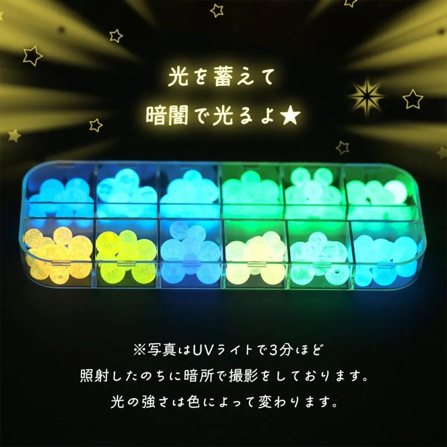 ビーズセット 蓄光ビーズ 12色セット カラーMIX 8mm 6mm ケース入り