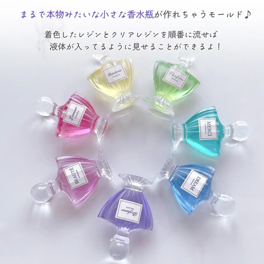 シリコン型・モールド 3Dモールド 本物みたいな香水瓶制作キット