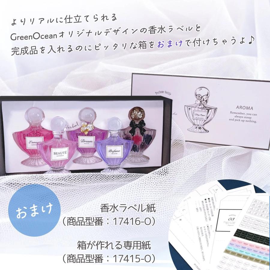 シリコン型・モールド 3Dモールド 本物みたいな香水瓶制作キット