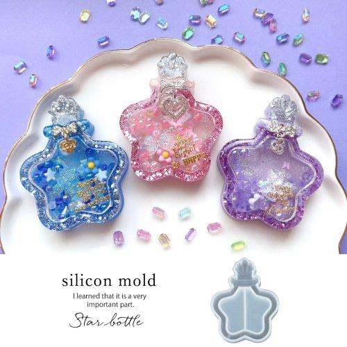 シリコン型・モールド 星瓶 カシャカシャ中身が動く♪オイルや水を入れ
