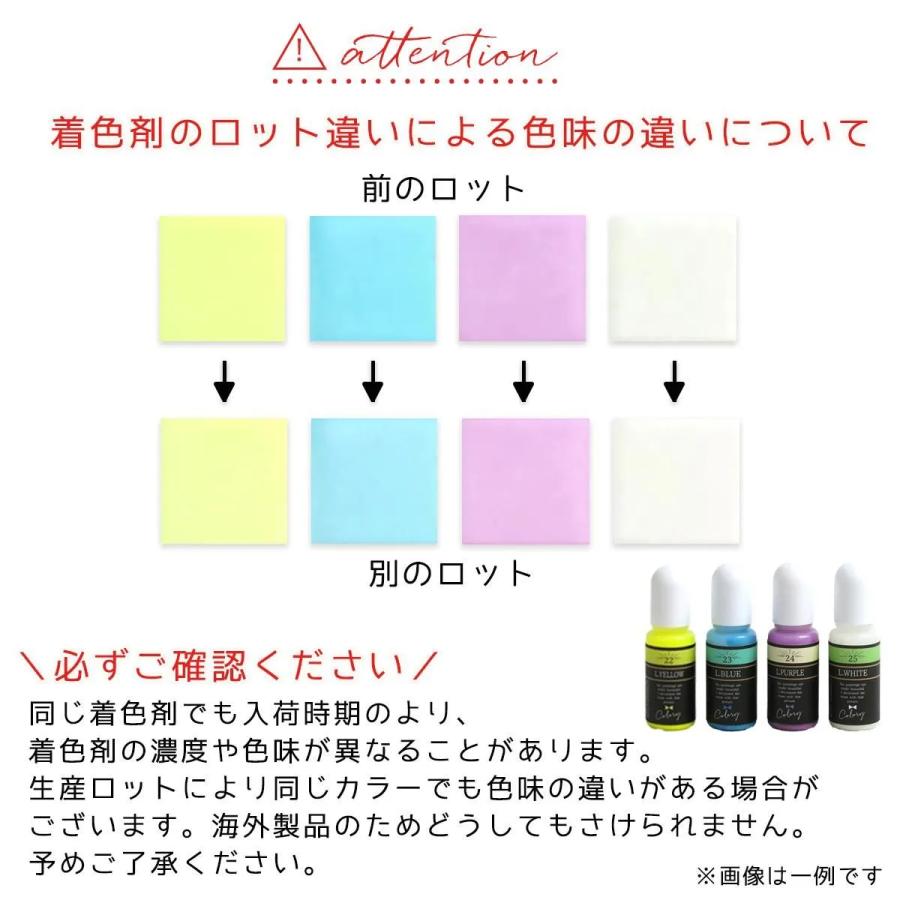 隠れ工房GreenOcean 着色剤 レジン着色剤 カラリー 蓄光カラー 4色