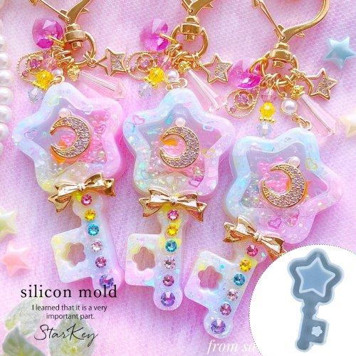 シリコン型・モールド 星鍵 カシャカシャ中身が動く♪オイルや水を入れ