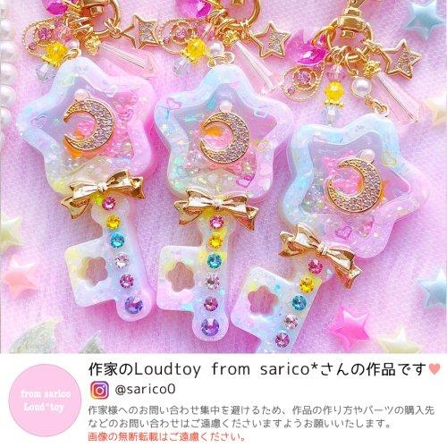 シリコン型・モールド 星鍵 カシャカシャ中身が動く♪オイルや水を入れ