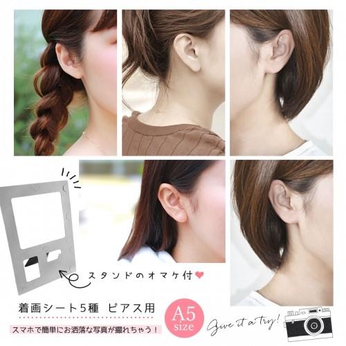 撮影小物 A5サイズ5種 着画背景シート Fタイプ スタンドのおまけ付 試着画 バックペーパー ハンドメイド アクセサリー 作品 販売 クリエイター支援 出品 O 隠れ工房 Greenocean 通販 Yahoo ショッピング