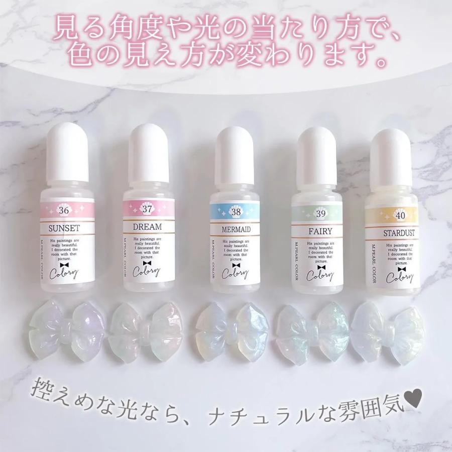 隠れ工房GreenOcean 着色剤 レジン着色剤 カラリー 偏光パールカラー