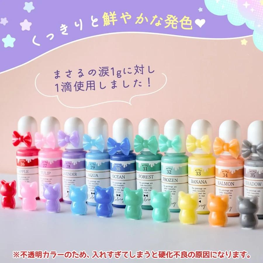 隠れ工房GreenOcean 着色剤 レジン着色剤 カラリー ミルキーカラー