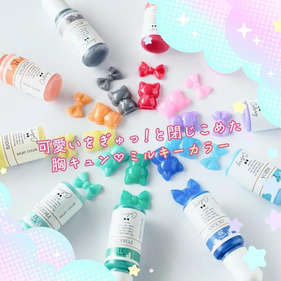 隠れ工房GreenOcean 着色剤 レジン着色剤 カラリー ミルキーカラー 10
