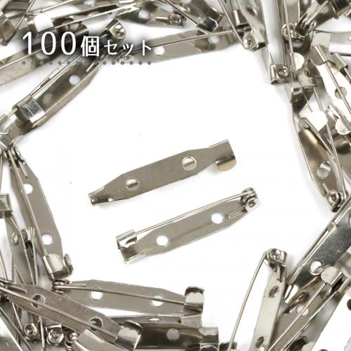 基本パーツ類 100個 大容量ブローチピン 30mm シルバー 3cm 業務用 卸