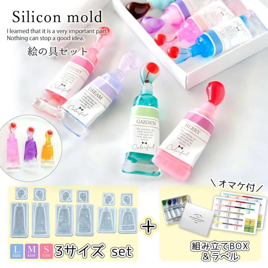 シリコン型・モールド ミニえのぐ箱完全再現♪立体絵の具チューブ
