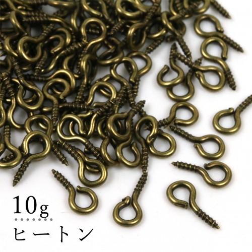 基本金具 100個 ヒートン 9×4mm 金古美 接続 基礎パーツ 金具 手芸 