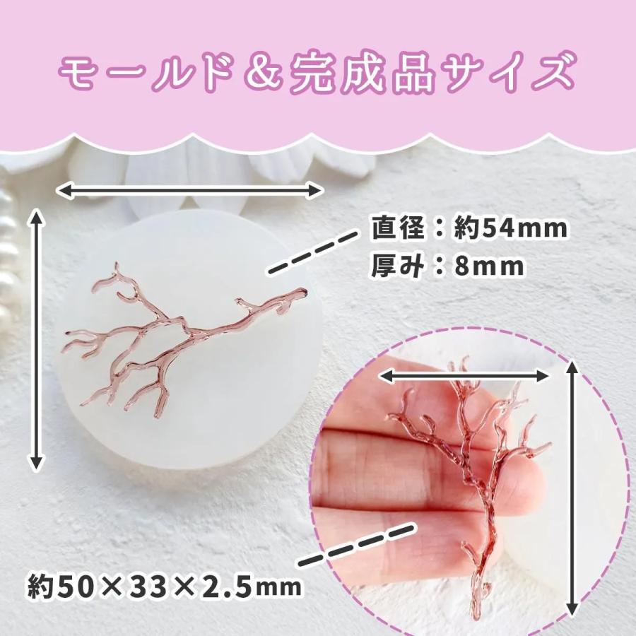 シリコン型・モールド きらめく珊瑚 シリコンモールド レジン型 小枝