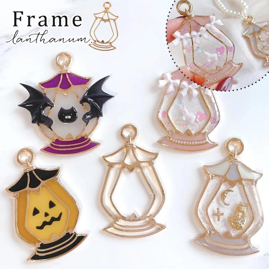 空枠 ハロウィン ランタンA レジン枠 フレーム きれいめゴールド 