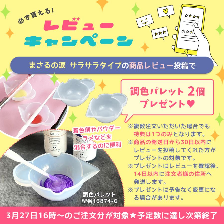 隠れ工房GreenOcean 【レビュー特典あり】超改良 大容量UV-LEDレジン液