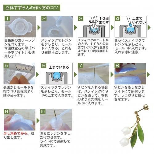 シリコン型 モールド フラワーカボション Padico パジコ Padico 粘土 すずらん スズラン 鳥 つばめ ツバメ Uvレジン J 隠れ工房 Greenocean 通販 Yahoo ショッピング