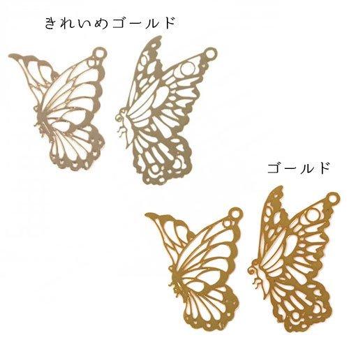 メタルチャーム 2種 羽ばたく蝶 きれいめゴールド バタフライ ちょうちょ チョウチョ 蝶々 昆虫 虫 ミニ 薄い 透かし 手芸 ステンドグラス パーツ G 隠れ工房 Greenocean 通販 Yahoo ショッピング