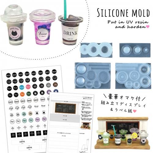 シリコン型・モールド めっちゃリアル♪立体ミニチュアカフェ制作