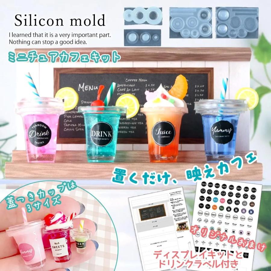 隠れ工房GreenOcean シリコン型・モールド 飾れる♪ 立体ミニチュア