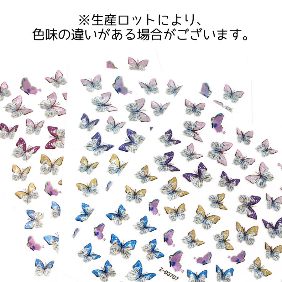 ネイルシール ホログラムバタフライ(No.3) 花 フラワー 春 蝶々