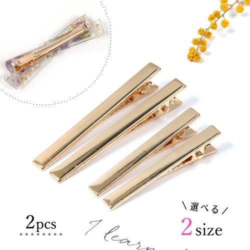 ヘアーアクセサリー 2個 シリコン型対応ヘアクリップ シンプル60mm