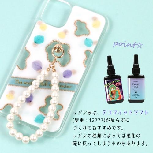 デコ土台 Iphone11対応 クリアハードケース レジンが流れにくい溝ありタイプ クリア スマホカバー モバイル 携帯 ケータイ スマホケース G 隠れ工房 Greenocean 通販 Yahoo ショッピング