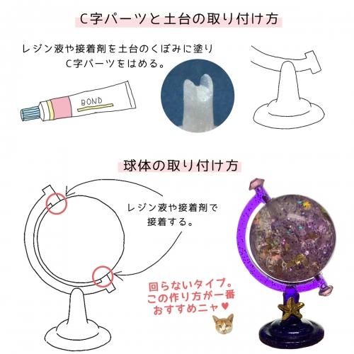 シリコン型 モールド 地球儀のフレーム 2サイズできちゃう 作り方説明書付 球体部分16mm mmは別売り 3d 天体 星座 ホシ 天文 宇宙 夜空 レジン 手芸 G 隠れ工房 Greenocean 通販 Yahoo ショッピング