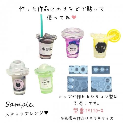 レフィル 2枚 ラベル紙 立体ミニチュアカフェ制作キット用 型番 G Greenoceanオリジナル 替え ラベル用紙 3dモールド用 O 隠れ工房 Greenocean 通販 Yahoo ショッピング