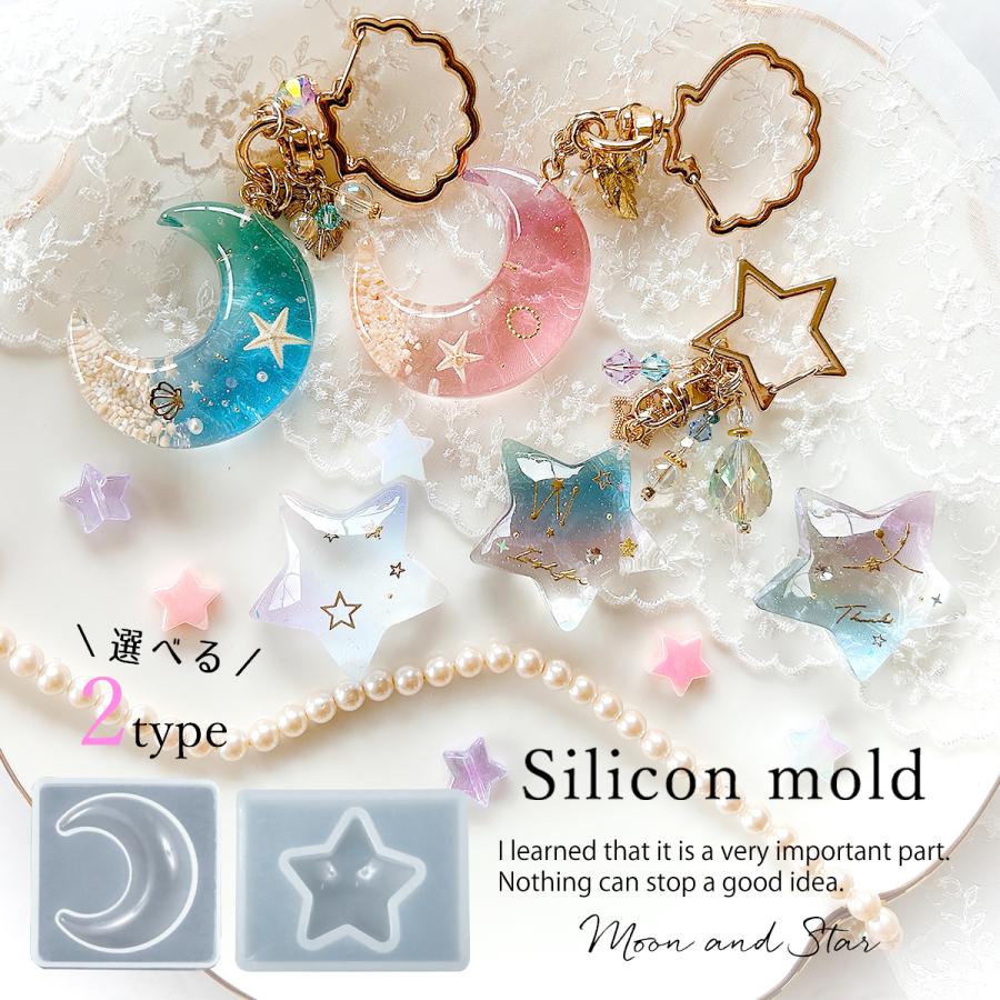 シリコン型・モールド ぷっくり月と星 シリコンモールド レジン型 UV 