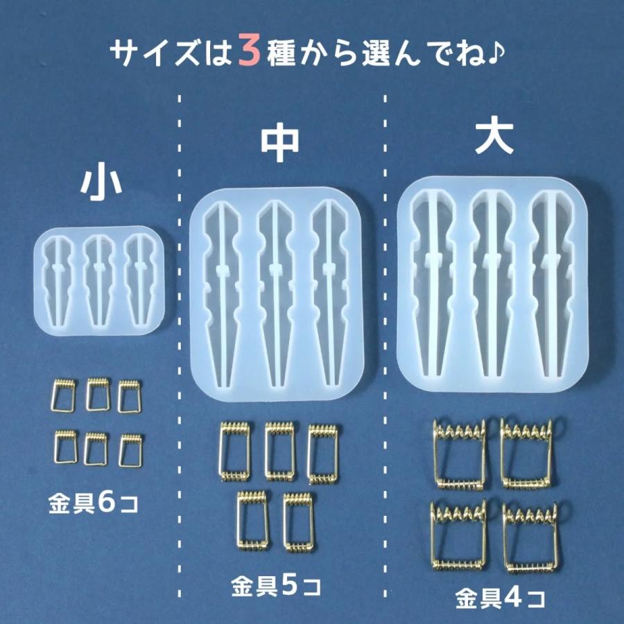 隠れ工房GreenOcean シリコン型・モールド クリップ シリコンモールド
