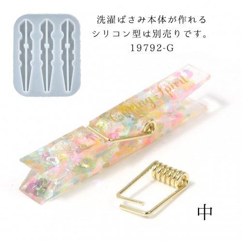 レフィル クリップ金具 クリップシリコン型専用 選べる3サイズ レフィル クリップ金具 クリップシリコン型専用 選べる3サイズ