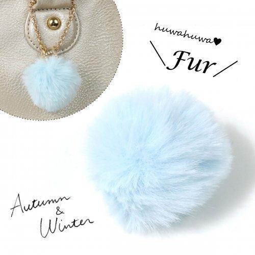 ファー ぽんぽんボール カン付 約40mm ペールブルー 起毛 フェイク
