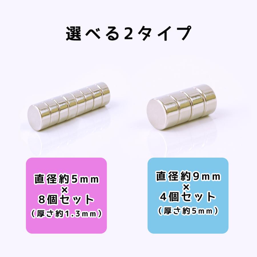 レフィル 強力マグネット 5×1.3mm 8個 9×5mm 4個 シルバー 強力
