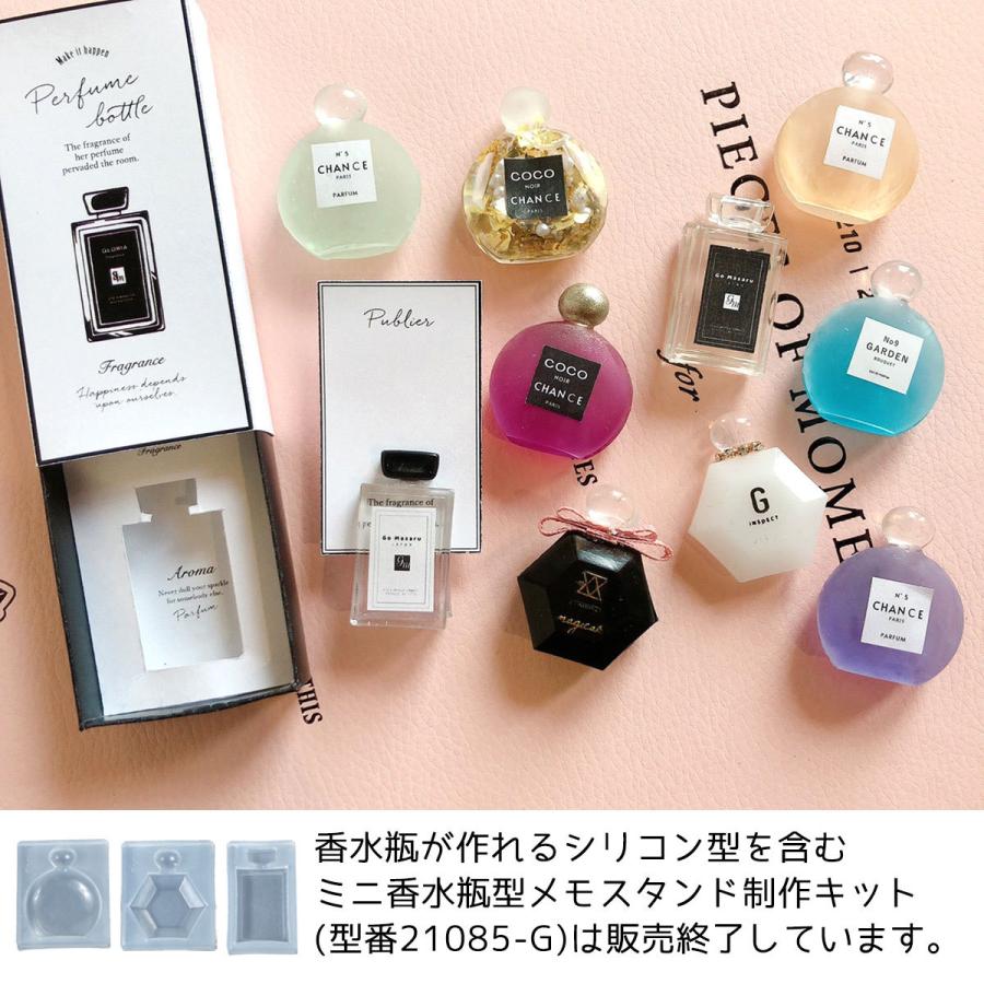 隠れ工房GreenOcean レフィル 2枚 ラベル紙 ミニ香水瓶型メモスタンド