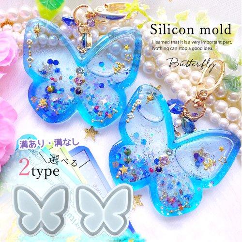 ラメ入り蝶々ドーム型レジンヘアゴム