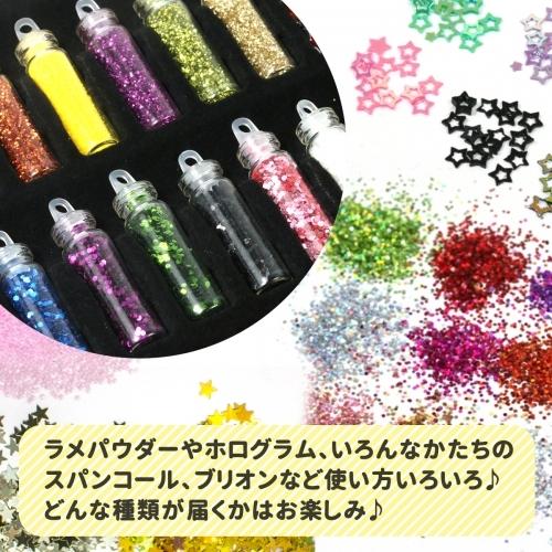 封入 種類はおまかせ 48種 小瓶封入セット 48種類 [トッピング レジン