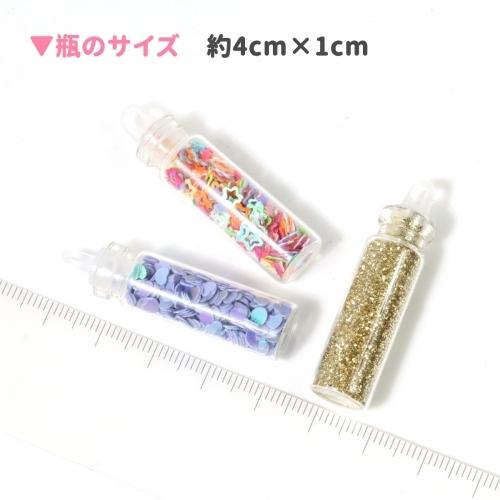 封入 種類はおまかせ 48種 小瓶封入セット 48種類 [トッピング レジン