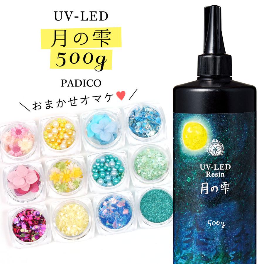 ☆20%OFF♪ UV-LEDレジン液 500g 月の雫 クリア 紫外線硬化樹脂 パジコ PADICO 国内メーカー アクセサリーパーツ 大容量 :20133-J:隠れ工房 GreenOcean - 通販 - Yahoo!ショッピング ☆20%OFF♪ UV-LEDレジン液 500g 月の雫 クリア 紫外線硬化樹脂 パジコ PADICO 国内メーカー アクセサリーパーツ 大容量 :20133-J:隠れ工房 GreenOcean - 通販 - Yahoo!ショッピング