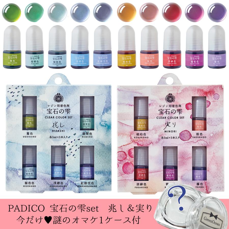 20%OFF 着色剤 2種セットでオマケ付き♪ 宝石の雫 クリアカラーセット 兆し&実り レジン液 彩色 PADICO パジコ レジン着色 padico :20176-J:隠れ工房 GreenOcean - 通販 - Yahoo!ショッピング 20%OFF 着色剤 2種セットでオマケ付き♪ 宝石の雫 クリアカラーセット 兆し&実り レジン液 彩色 PADICO パジコ レジン着色 padico :20176-J:隠れ工房 GreenOcean - 通販 - Yahoo!ショッピング