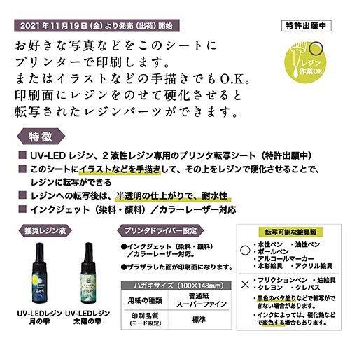 Off レジン用品 転写 イラスト 写真 便利アイテム 道具 Uv Ledレジン液 手芸 転写プリンタシート パジコ Padico Padico 241 J 隠れ工房 Greenocean 通販 Yahoo ショッピング