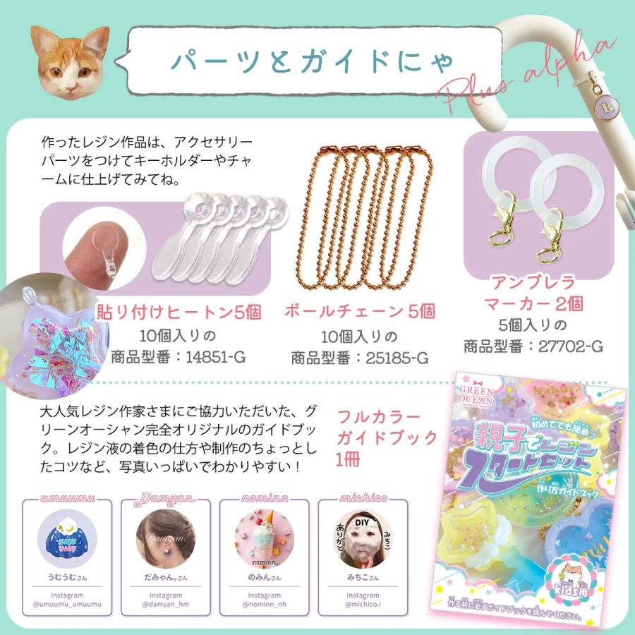 隠れ工房GreenOcean □ゆうパケ送料無料 レジンセット レジン 隠れ工房GreenOcean □ゆうパケ送料無料 レジンセット レジン