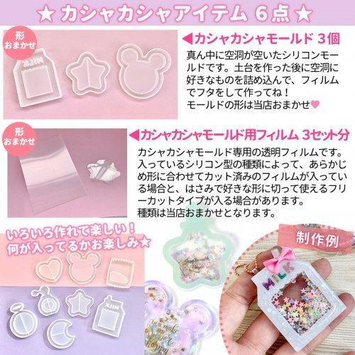 □レジンセット ゆうパケ送料無料 レジンスターターキット キッズ スタートセット 初心者 クリスマスプレゼント シャカシャカ レジン液 シェイカー 親子 子供｜greenocean｜07