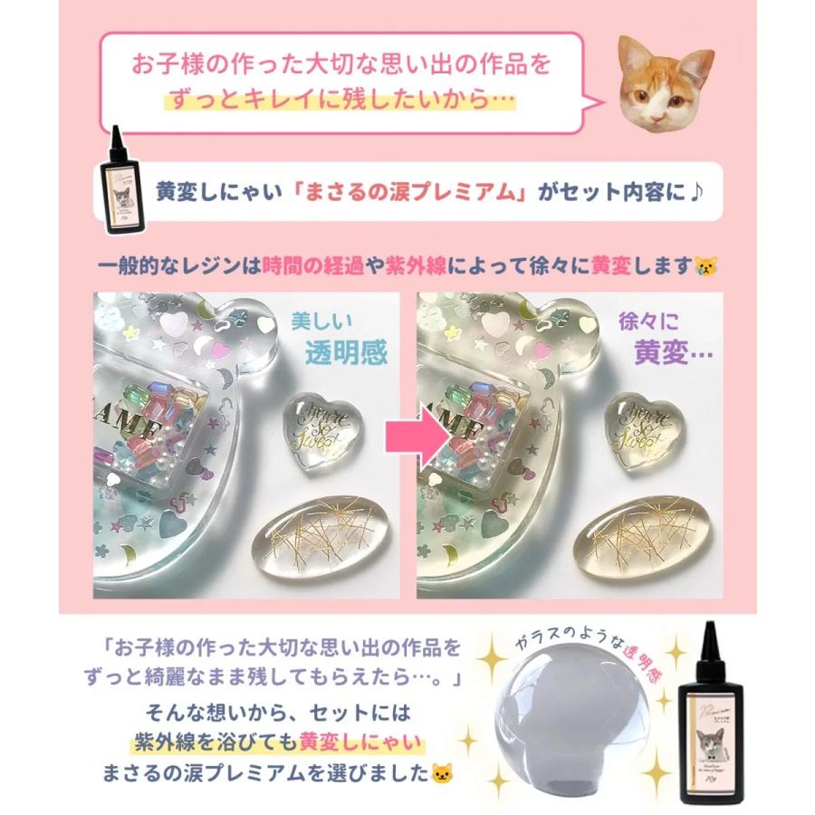 隠れ工房GreenOcean □ゆうパケ送料無料 レジンセット レジン 隠れ工房GreenOcean □ゆうパケ送料無料 レジンセット レジン