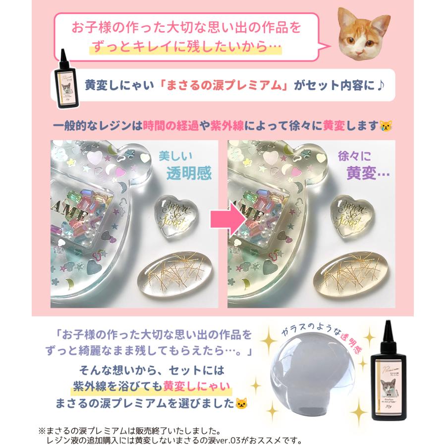 隠れ工房GreenOcean □ゆうパケ送料無料 レジンセット レジン