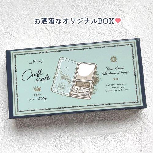 □ゆうパケ送料無料レジン用品 ロゴ付きデジタルスケール・オリジナル