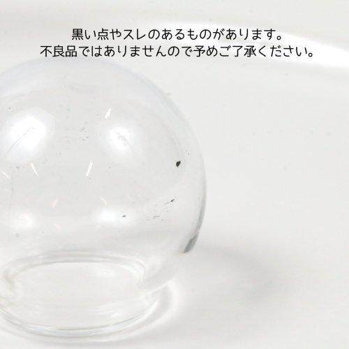 ☆ レフィル ガラスドーム スノードーム用 ラウンド25mm 透明 クリア