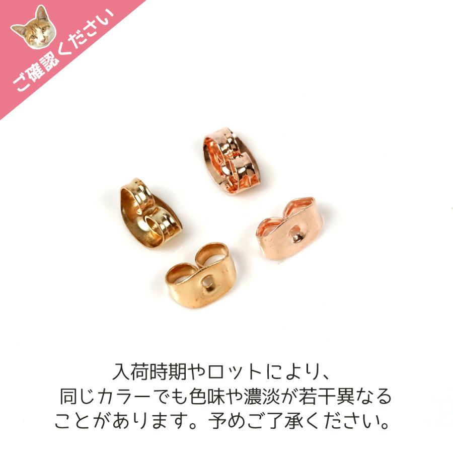 ピアス・イヤリング ピアスキャッチ 5ペア アクセサリーパーツ 