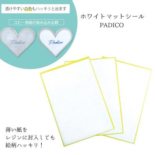 PADICO 20%OFF レジン用品 ホワイトマットシール レジン作業用 PADICO 20%OFF レジン用品 ホワイトマットシール レジン作業用