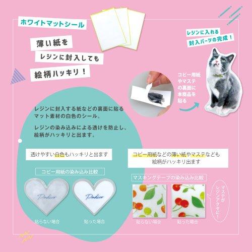 PADICO 20%OFF レジン用品 ホワイトマットシール レジン作業用 PADICO 20%OFF レジン用品 ホワイトマットシール レジン作業用