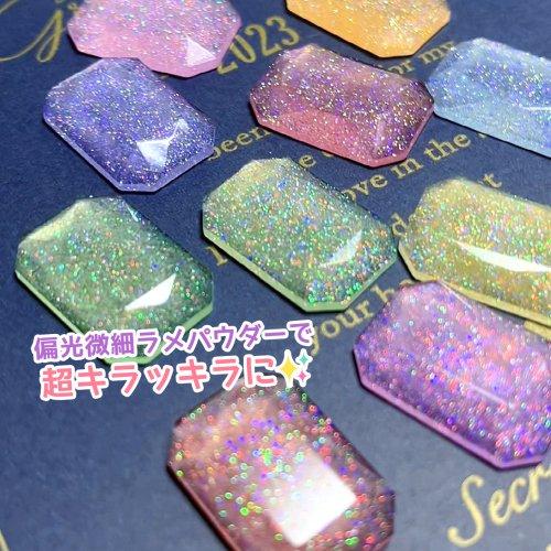 封入 魔法のやべぇ粉カラー 超話題の偏光微細ラメパウダー 5色セット