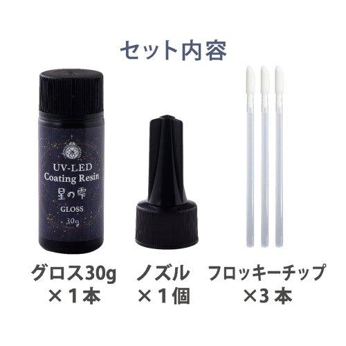 専用レジン液 ユキハナ30本、コーティング剤つき✩.*˚ PADICO（パジコ） 20％OFFコーティング用レジン液 UV-LEDコーティング
