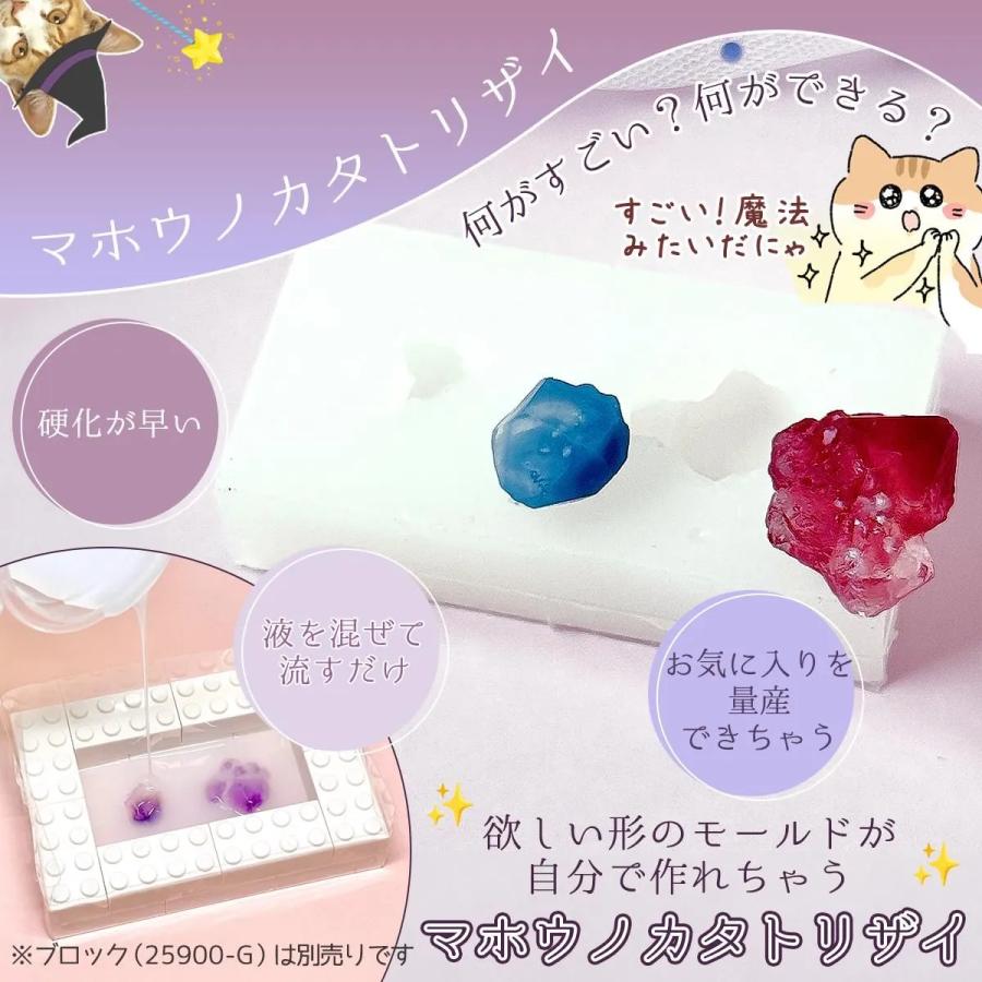 隠れ工房GreenOcean 型取り剤 シリコンモールドが作れる マホウノカタ